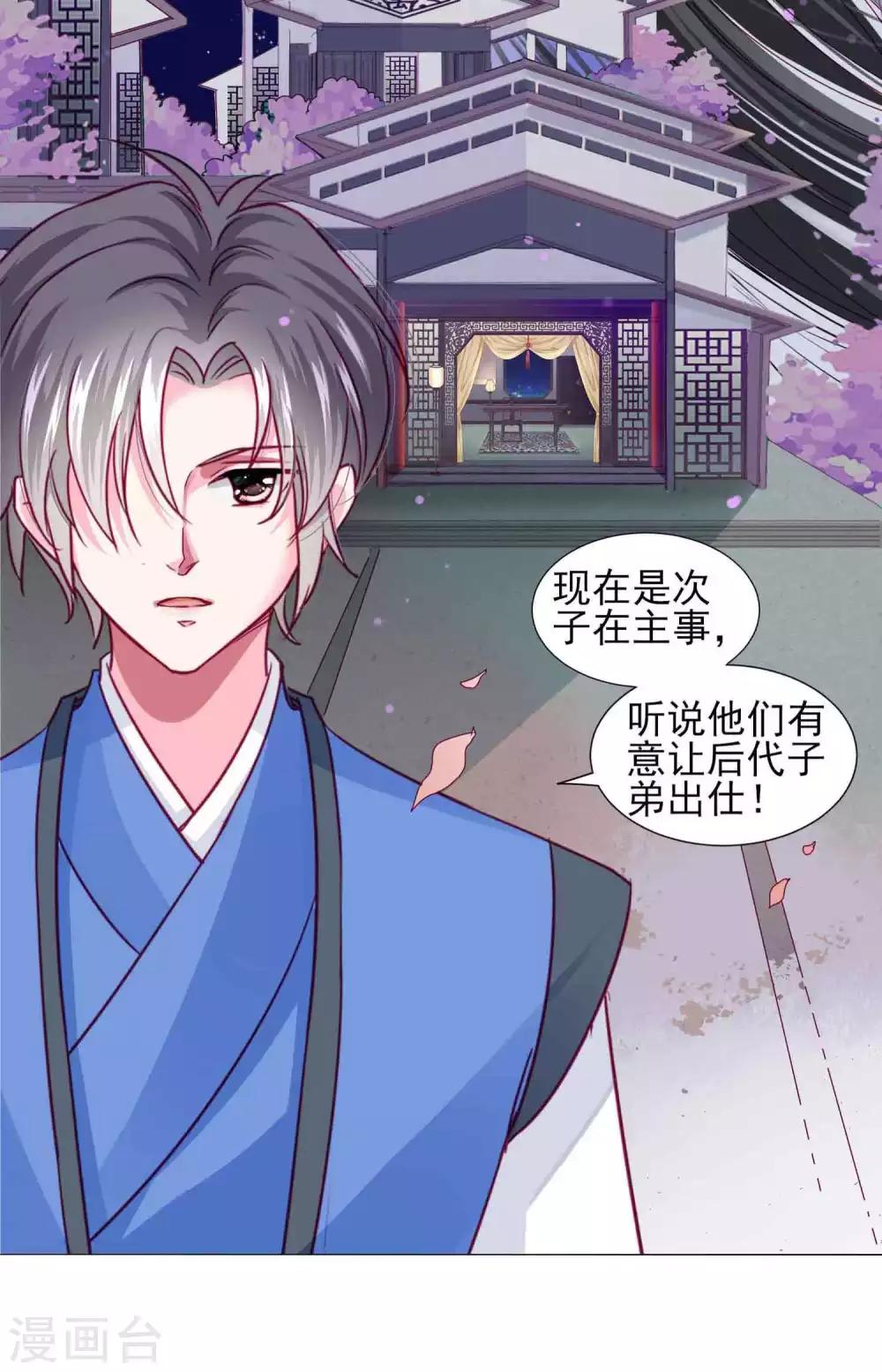 第60话 我不同意这门婚事！-第65话