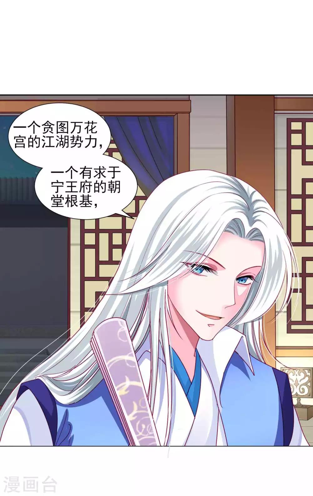 第60话 我不同意这门婚事！-第65话