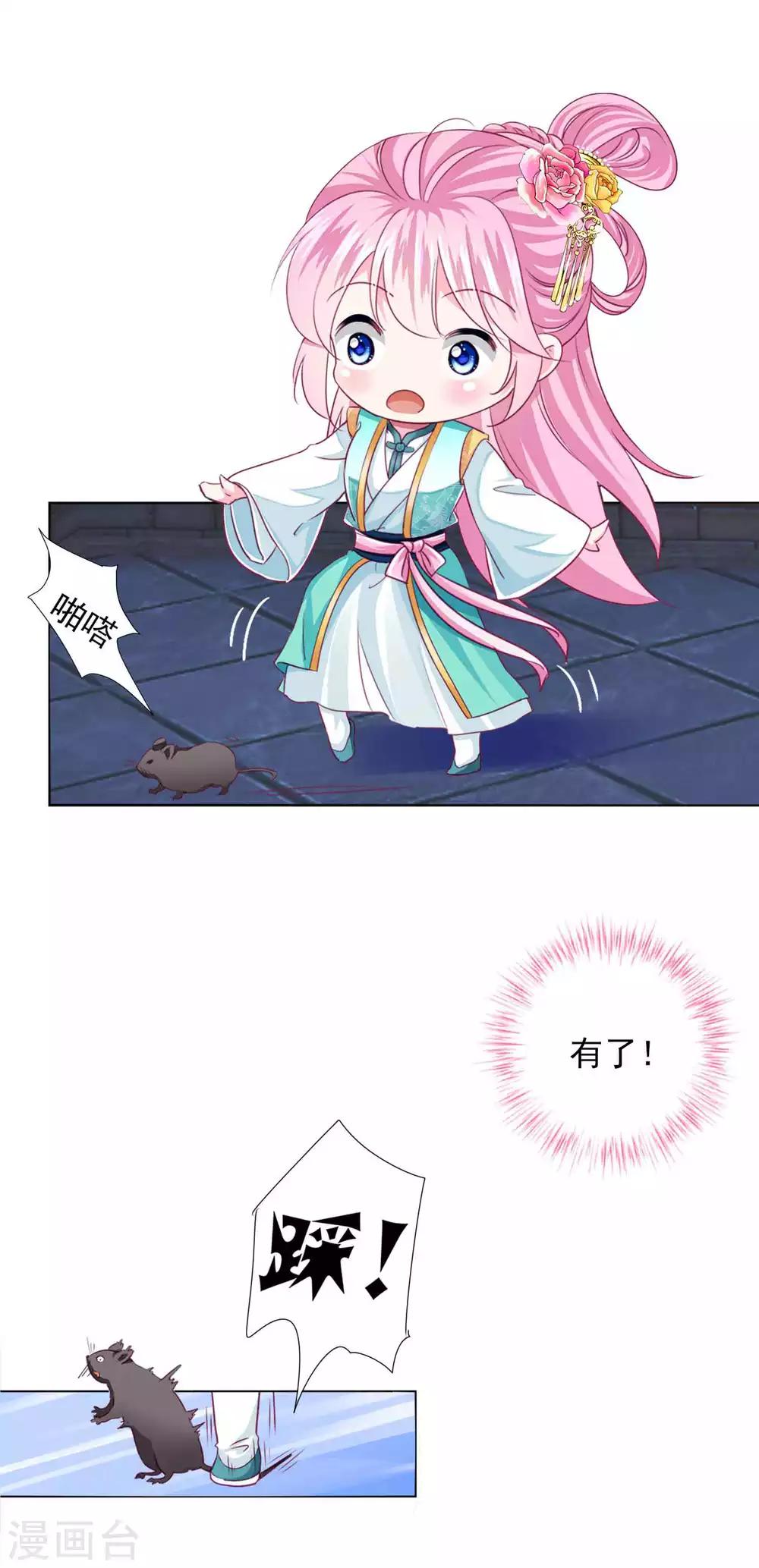 第60话 我不同意这门婚事！-第65话