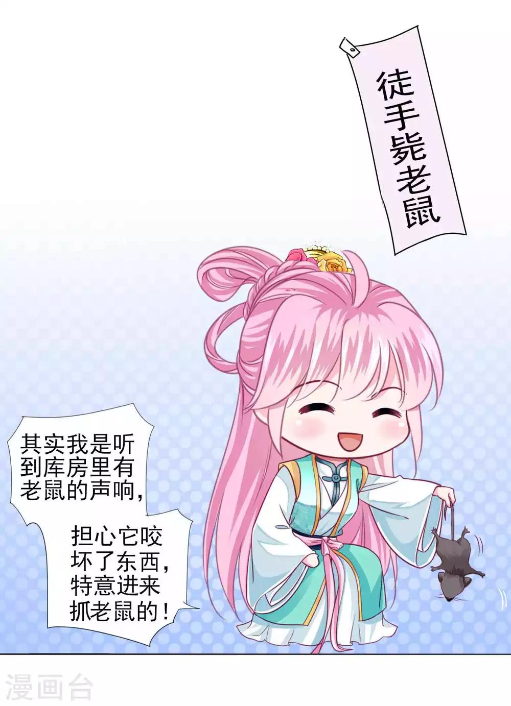 第60话 我不同意这门婚事！-第65话