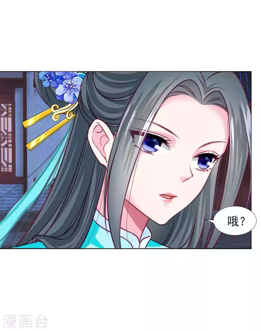 第60话 我不同意这门婚事！-第65话