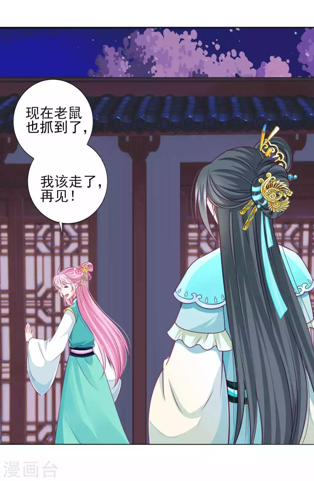 第60话 我不同意这门婚事！-第65话