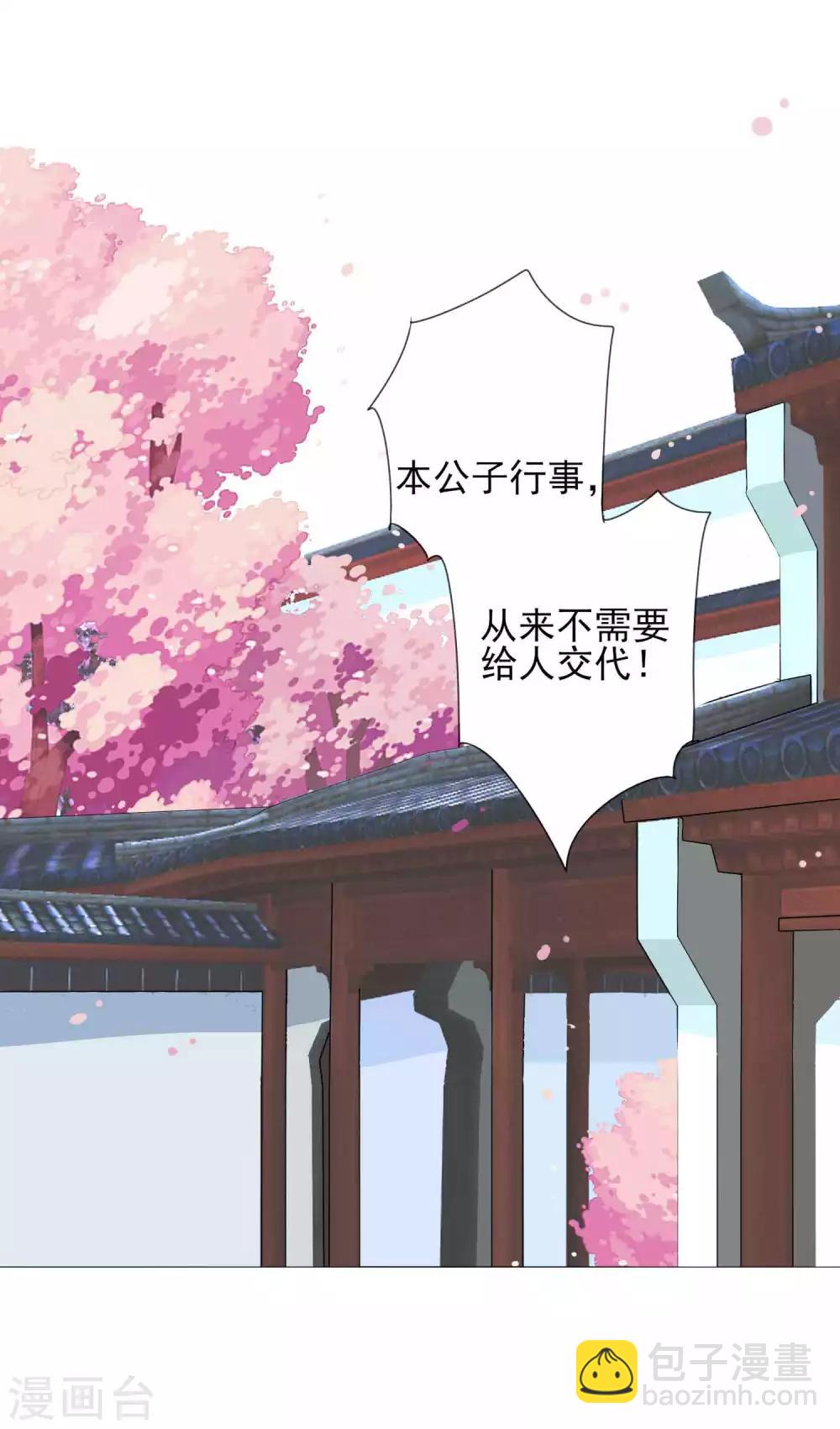 拐個皇帝當偶像 - 第63話 小虎子到底是什麼來頭？ - 6