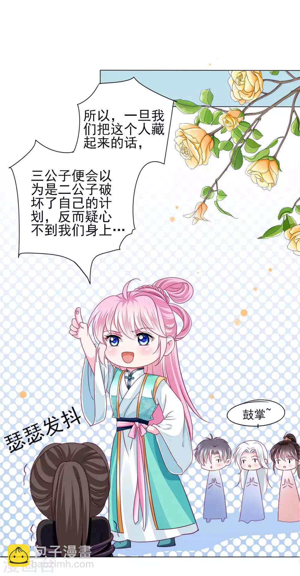 拐個皇帝當偶像 - 第63話 小虎子到底是什麼來頭？ - 3