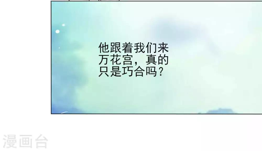 拐個皇帝當偶像 - 第63話 小虎子到底是什麼來頭？ - 6