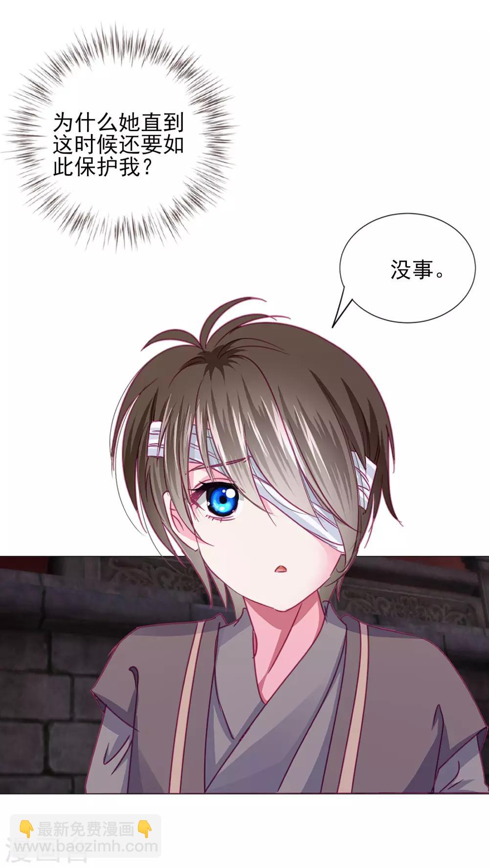 第65话 奇怪的眼睛-第71话