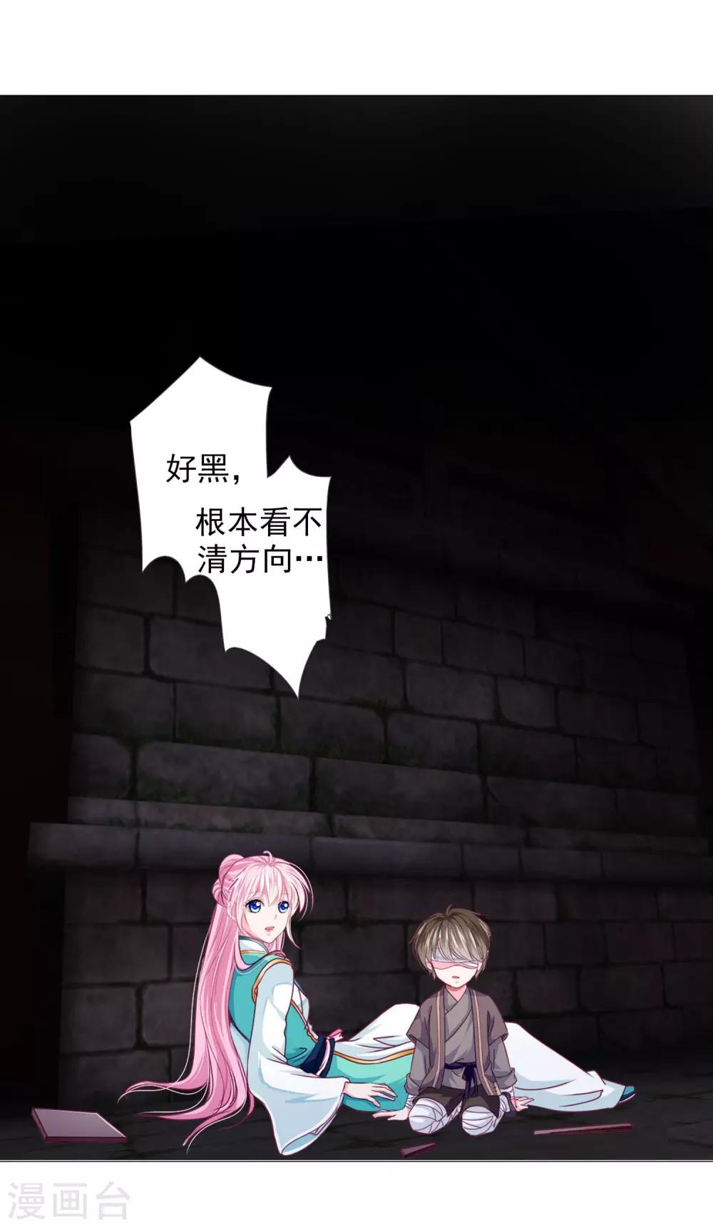 第65话 奇怪的眼睛-第71话