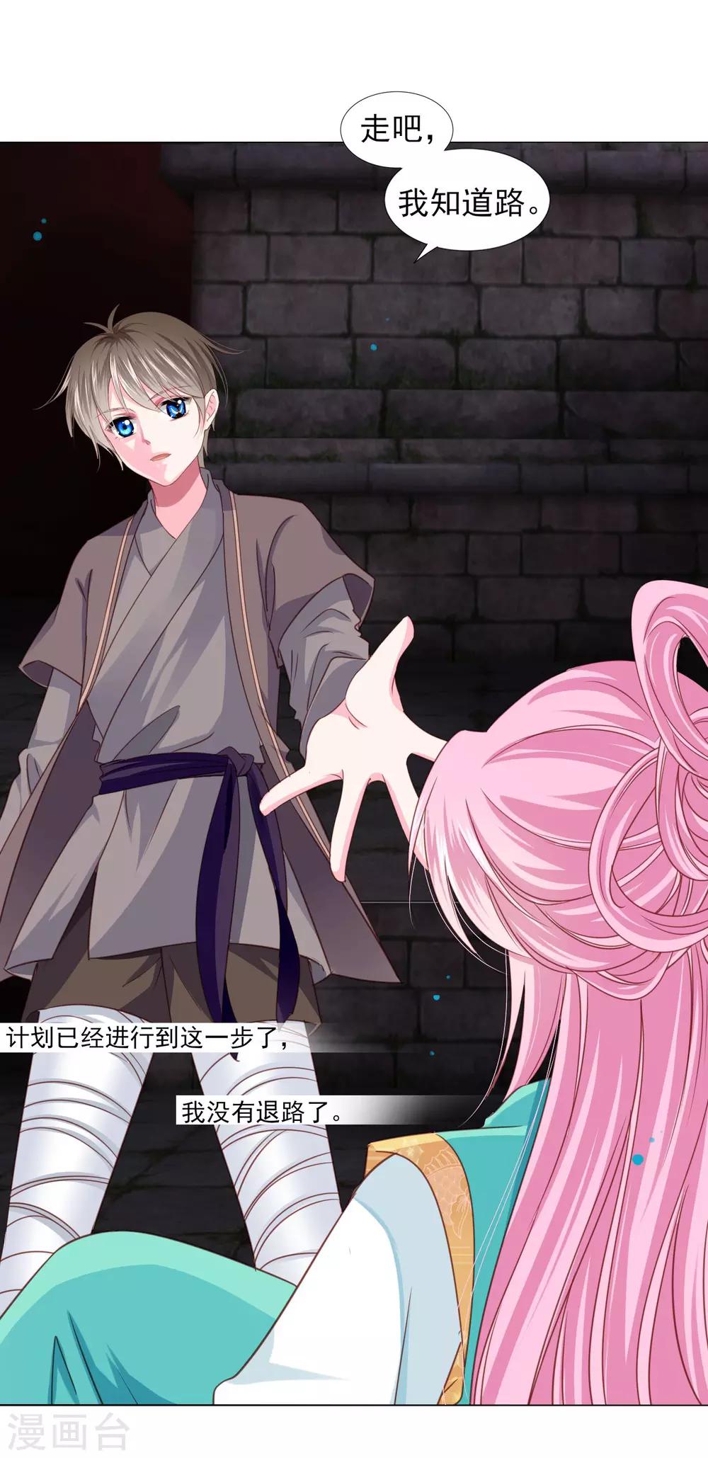 第65话 奇怪的眼睛-第71话