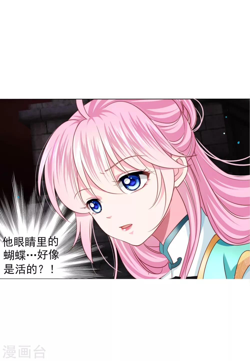 第65话 奇怪的眼睛-第71话