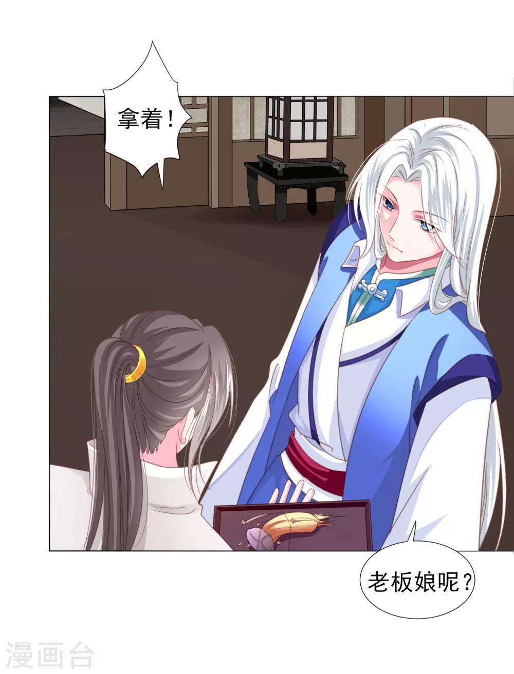 第65话 奇怪的眼睛-第71话