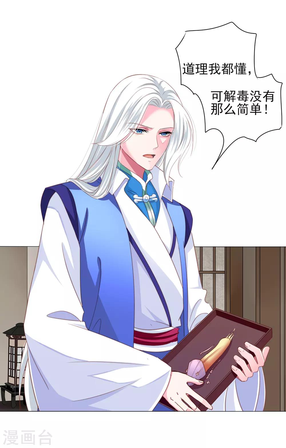 第65话 奇怪的眼睛-第71话