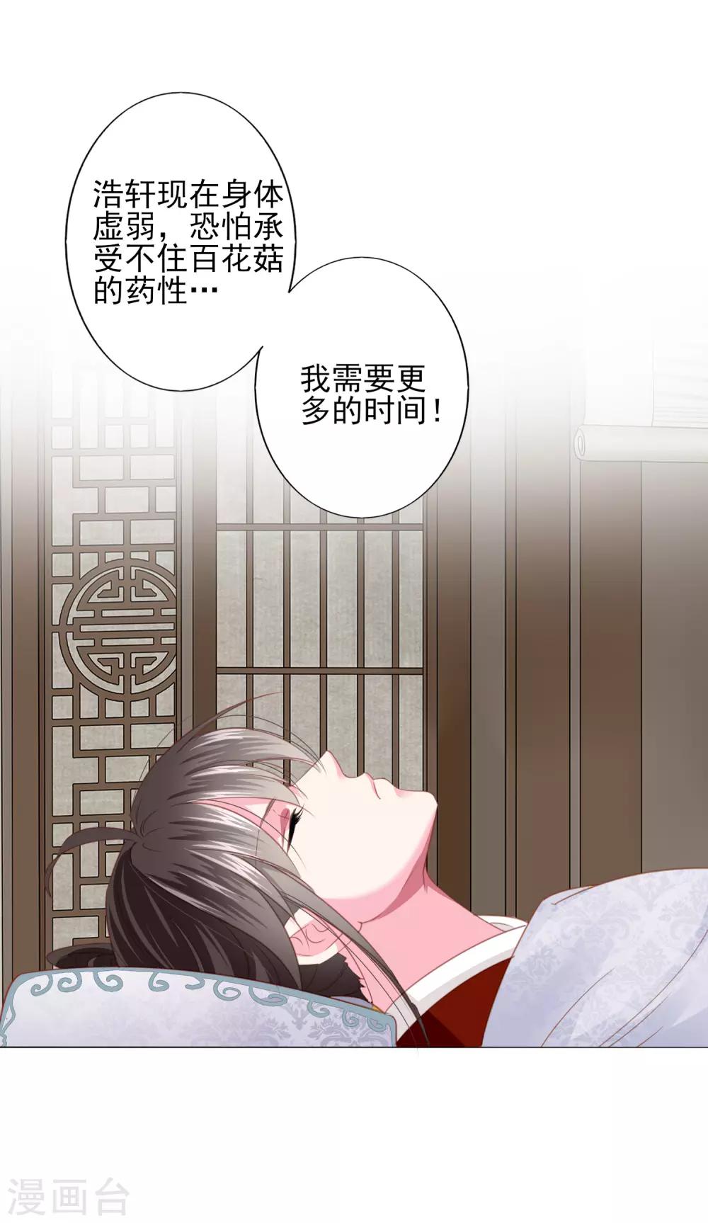 第65话 奇怪的眼睛-第71话