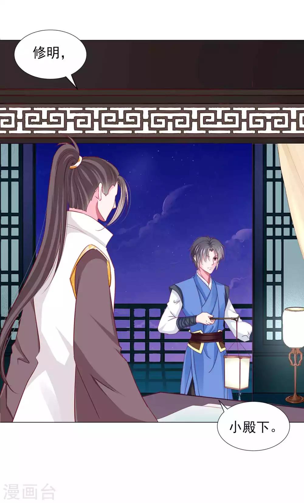 第65话 奇怪的眼睛-第71话