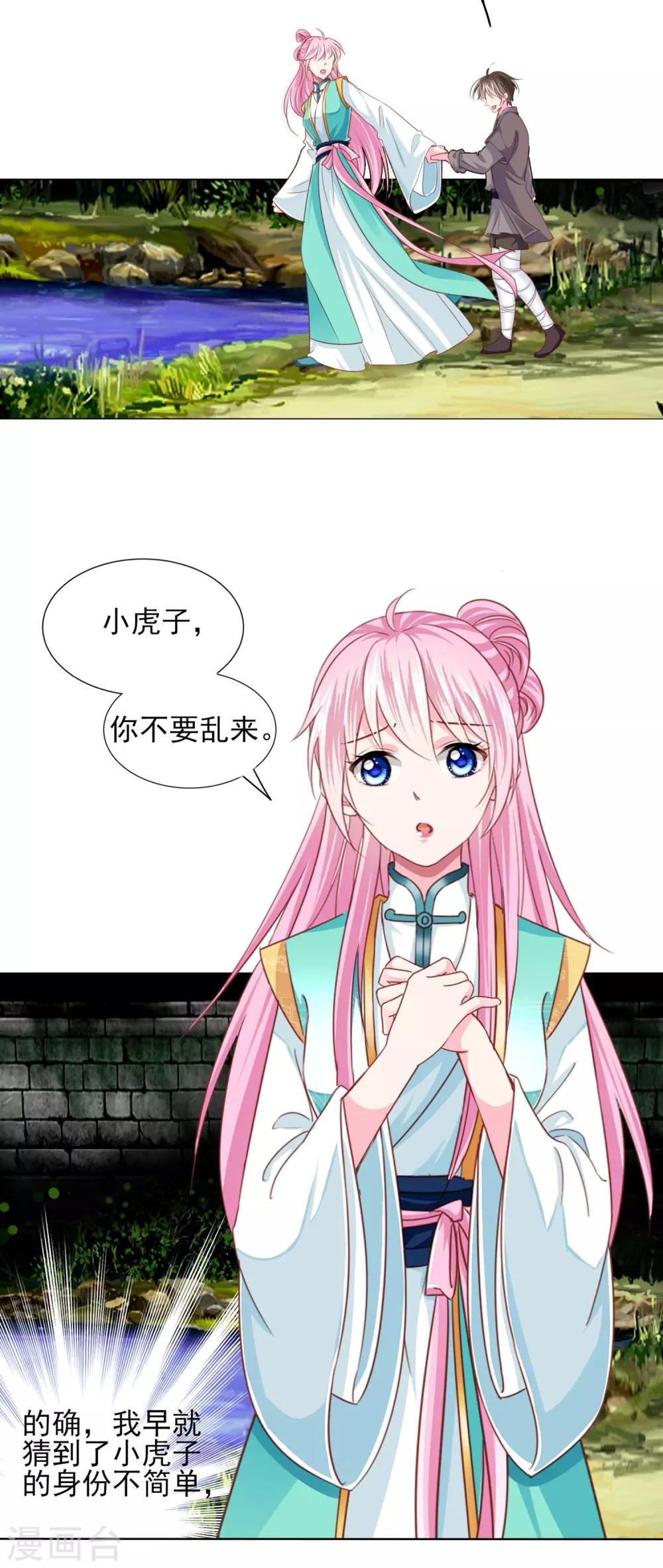 第65话 奇怪的眼睛-第71话