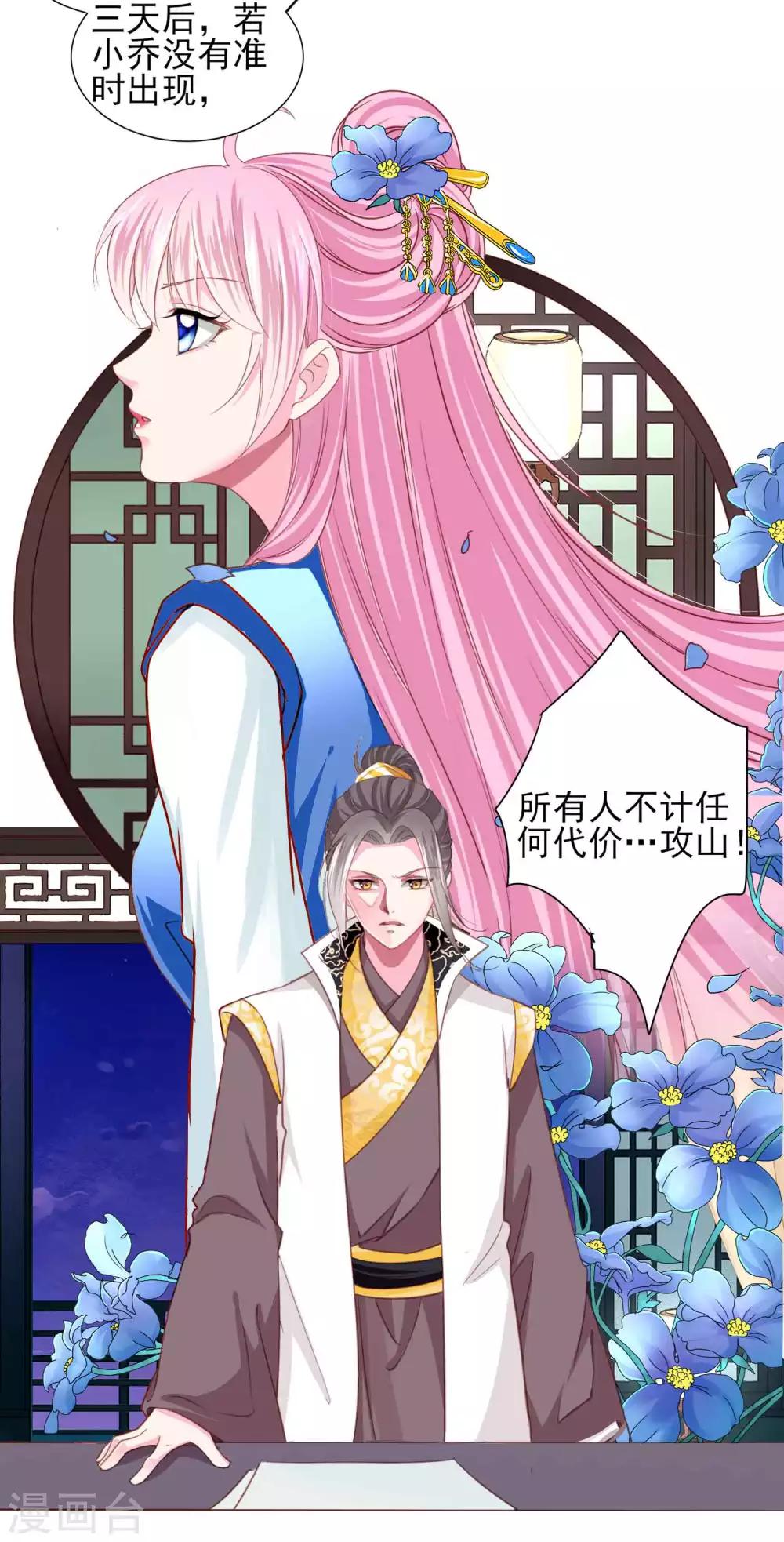 第65话 奇怪的眼睛-第71话