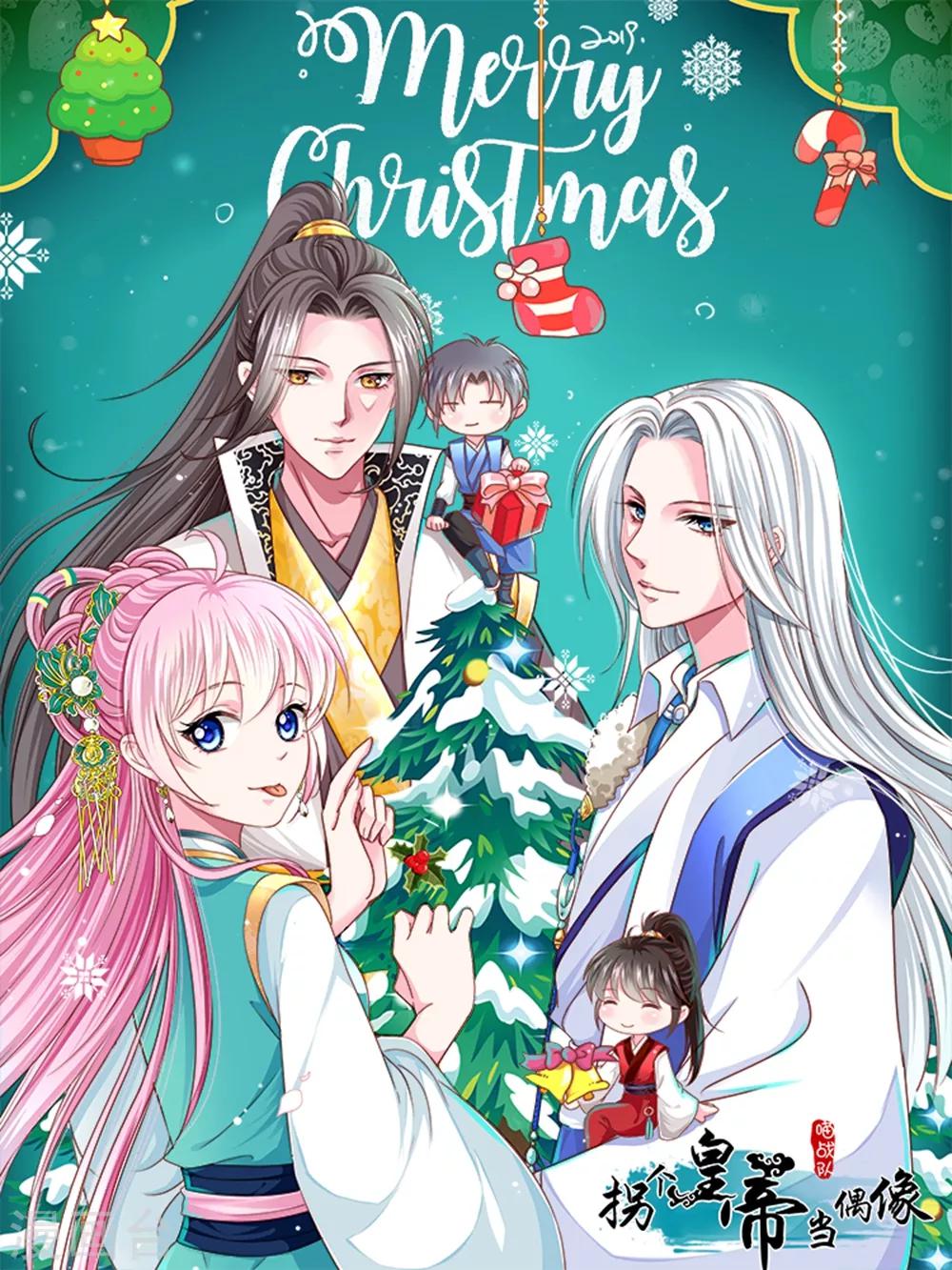 圣诞贺图-第73话