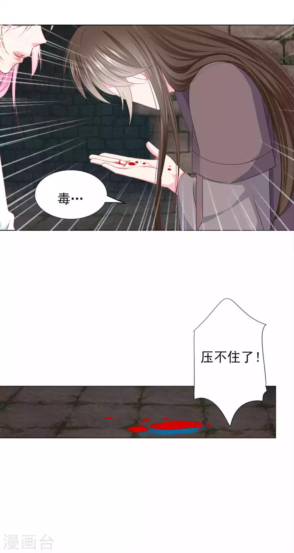 拐個皇帝當偶像 - 第68話 原來他還有如此悲慘的身世…… - 6