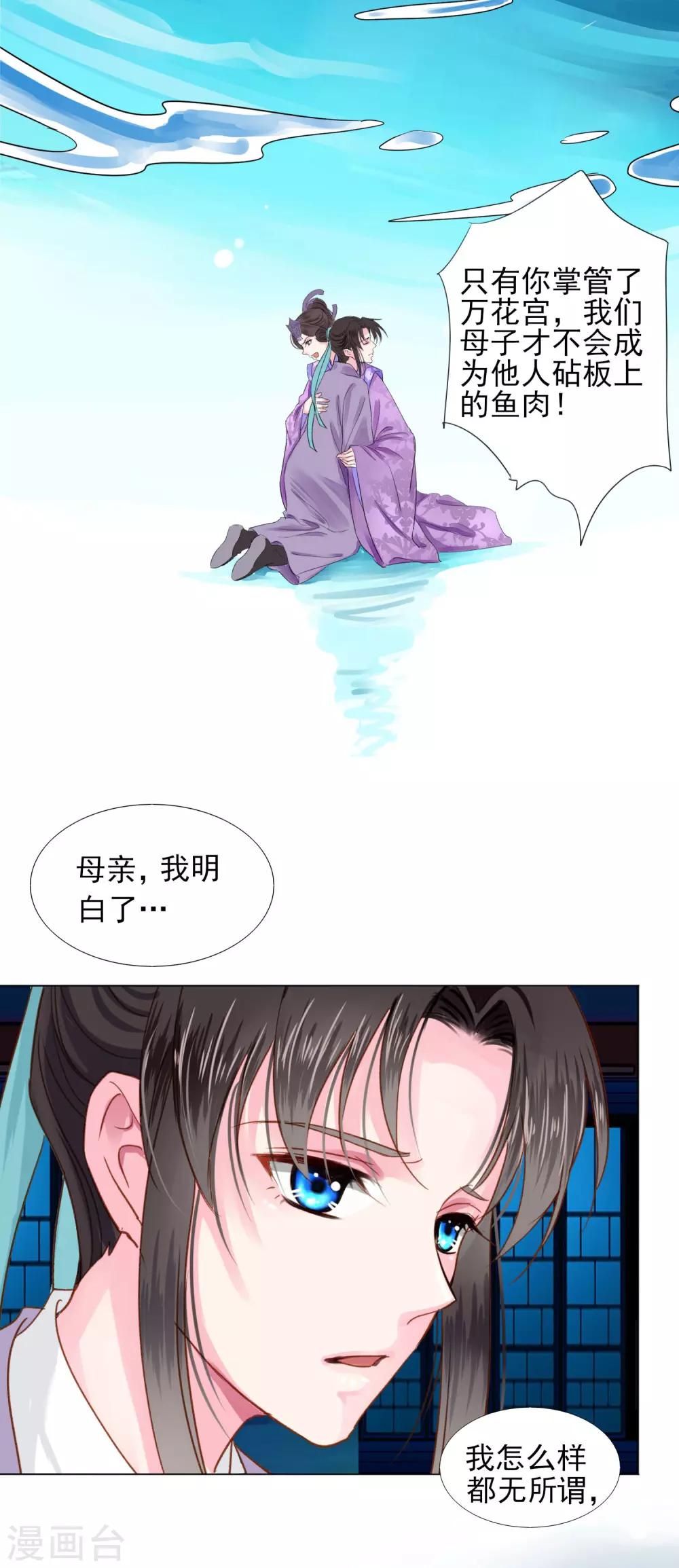 第70话 此生，我都会保护好你的-第77话