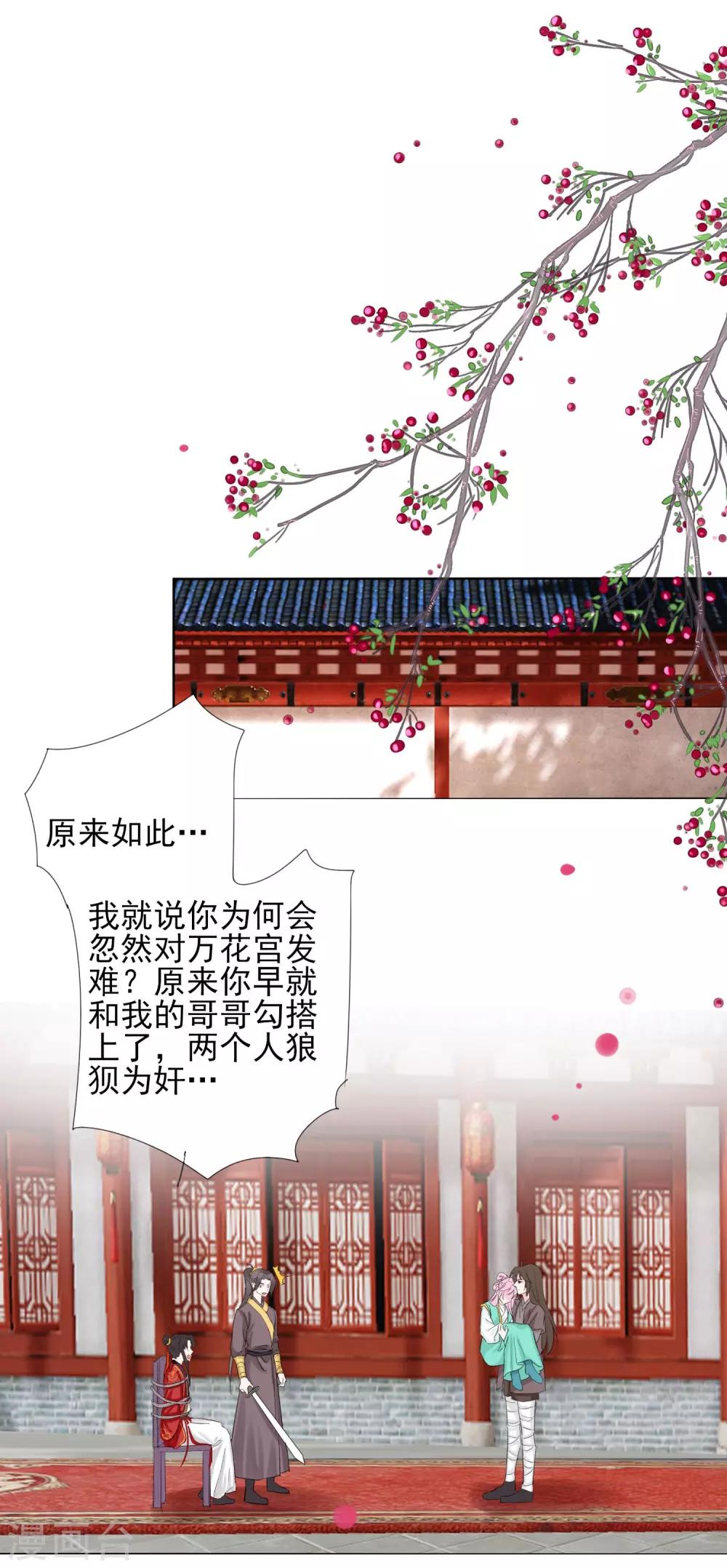 第70话 此生，我都会保护好你的-第77话