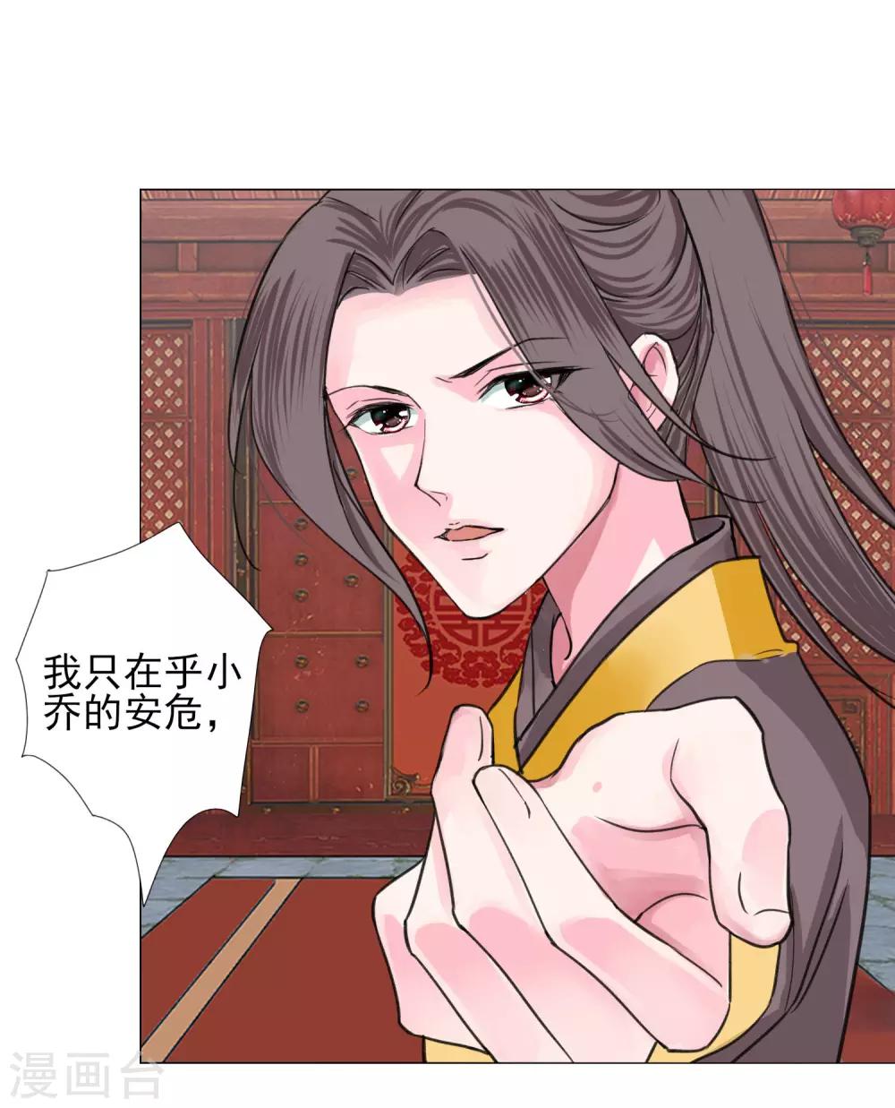 第70话 此生，我都会保护好你的-第77话