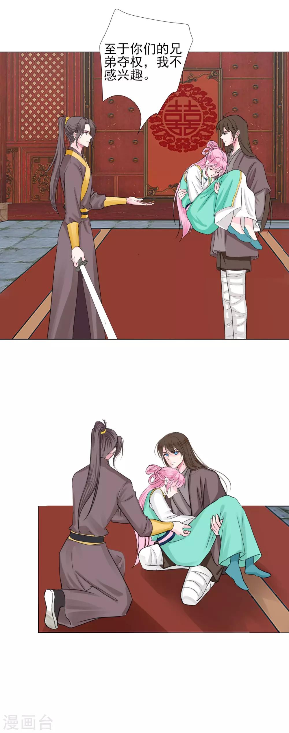 第70话 此生，我都会保护好你的-第77话