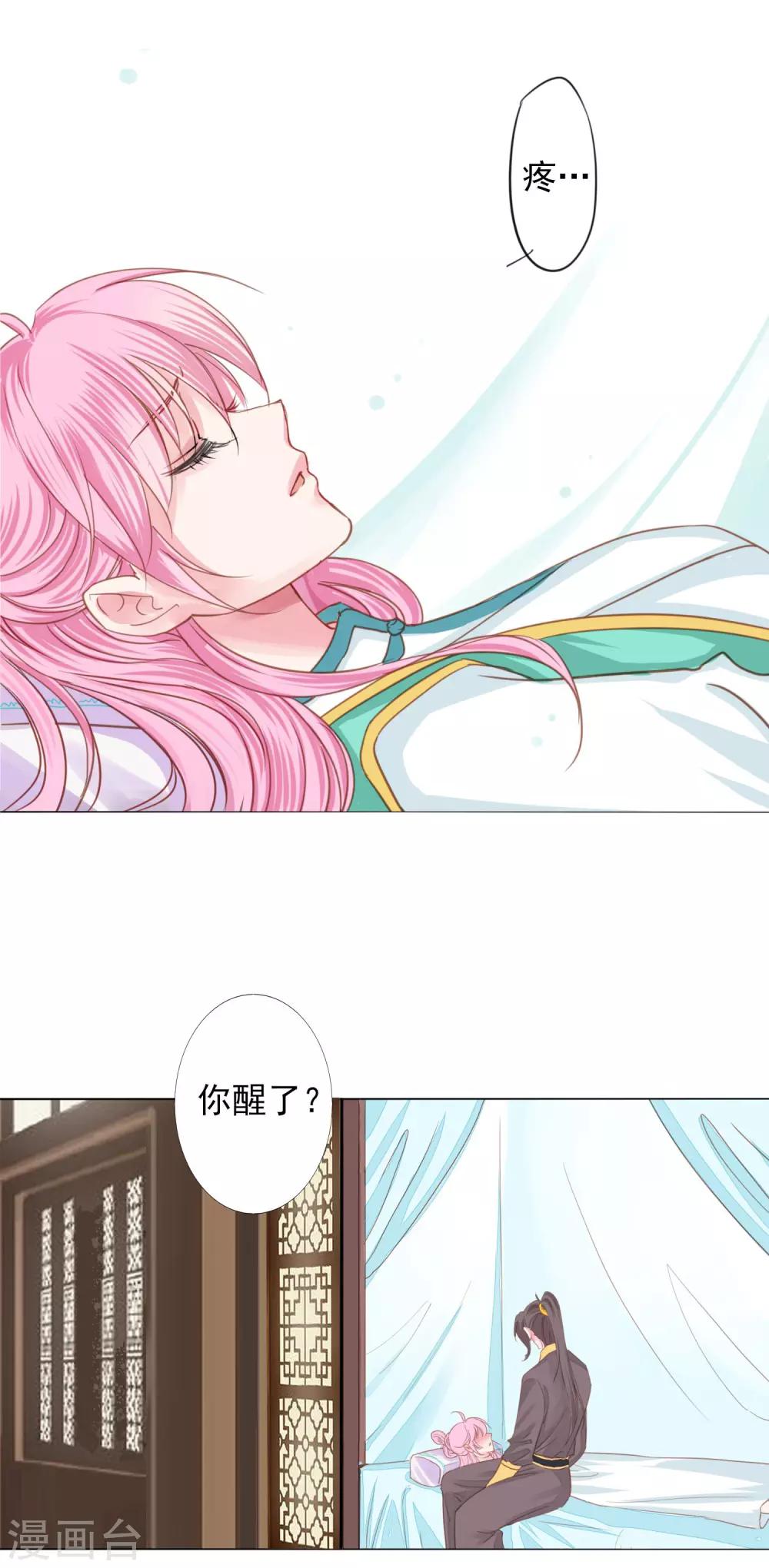 第70话 此生，我都会保护好你的-第77话