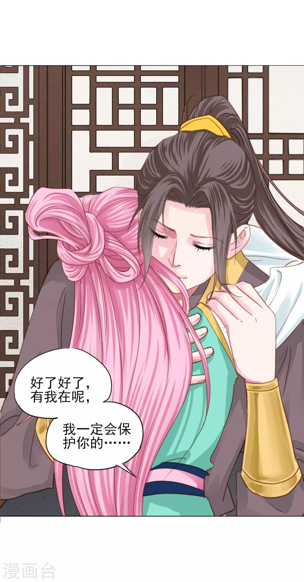 第70话 此生，我都会保护好你的-第77话