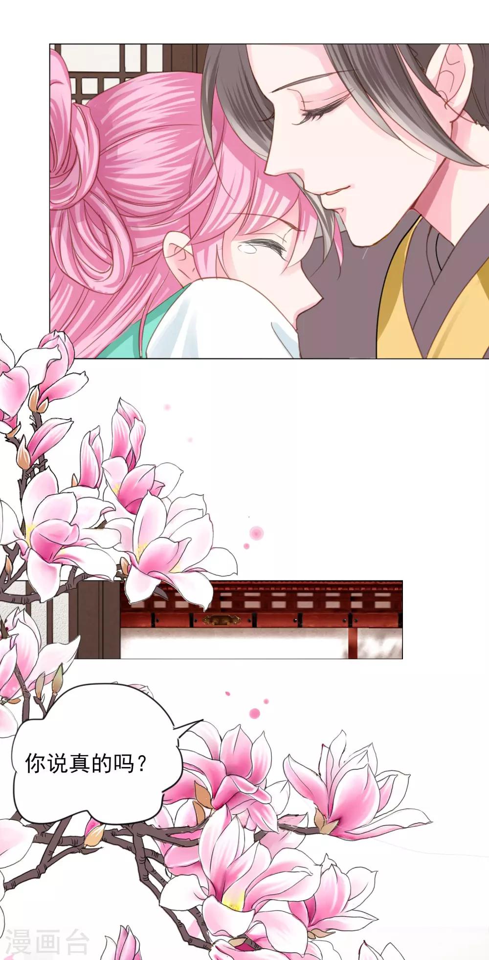 第70话 此生，我都会保护好你的-第77话