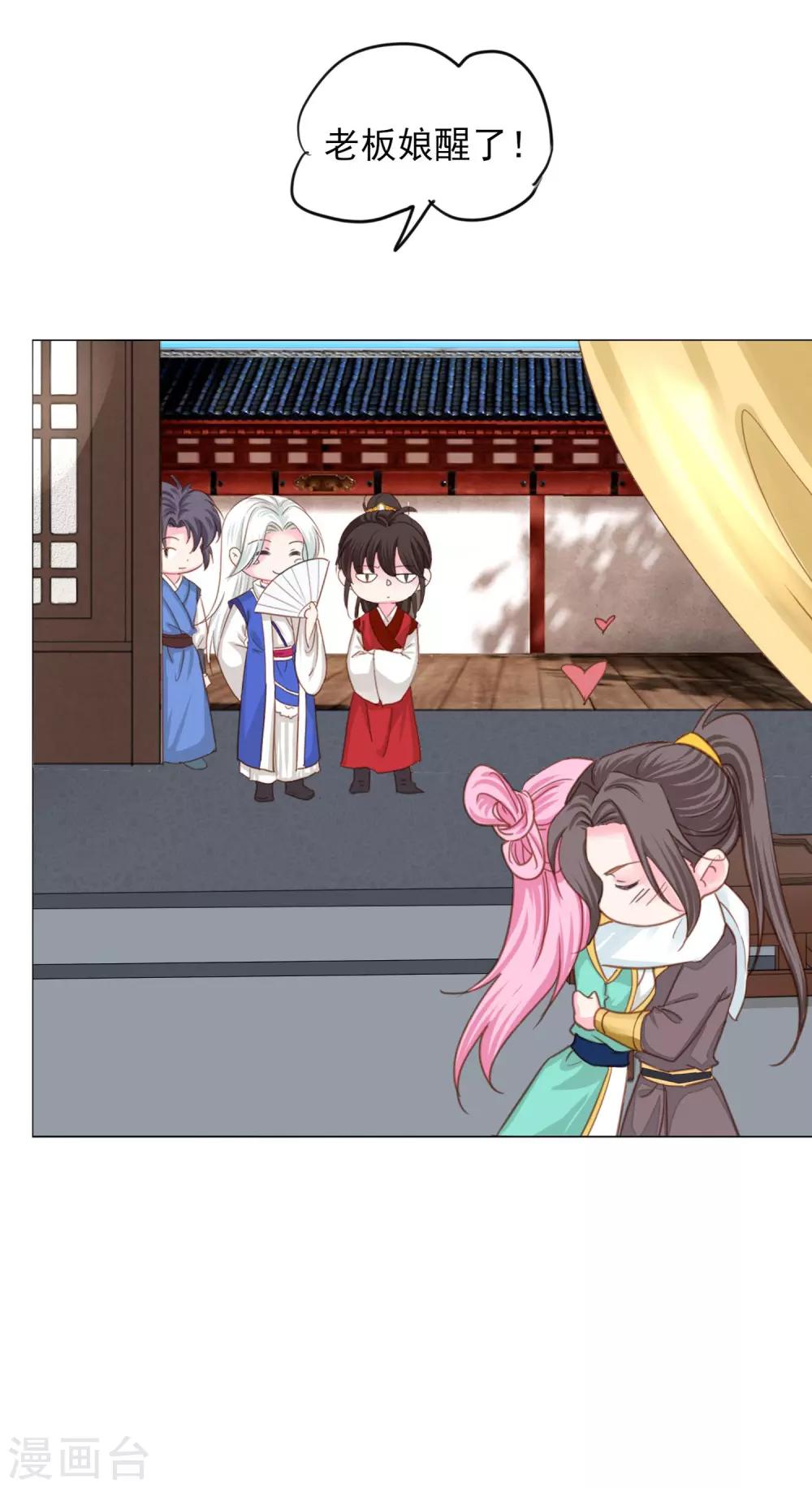 第70话 此生，我都会保护好你的-第77话