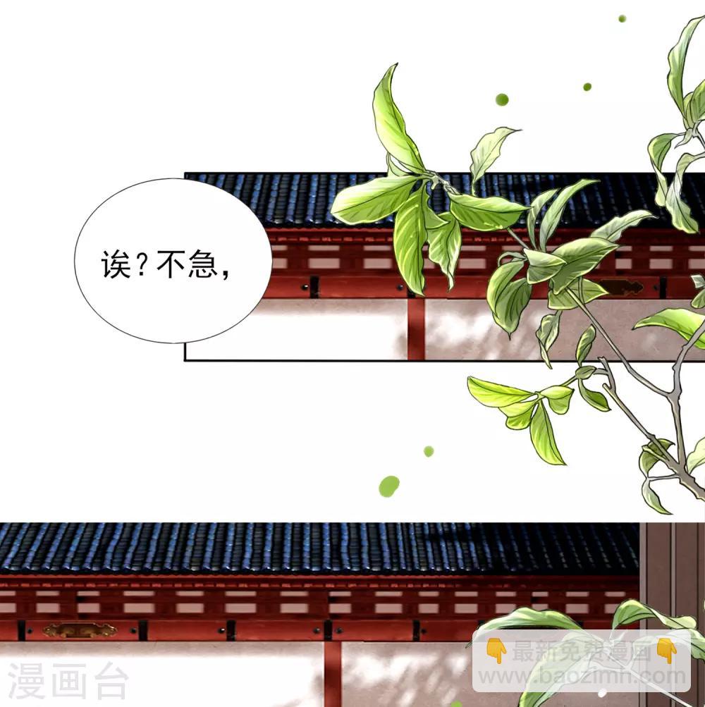 第70话 此生，我都会保护好你的-第77话