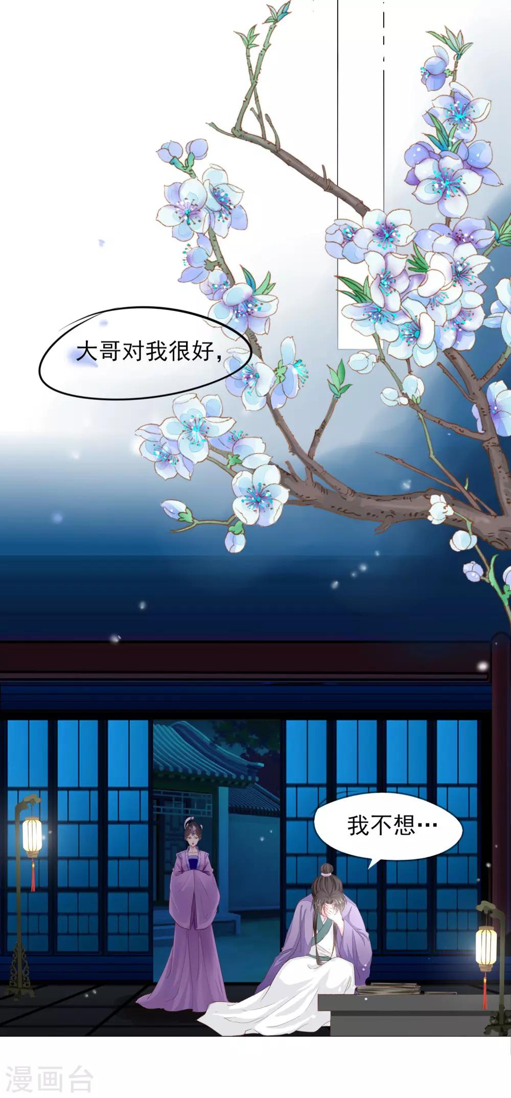 第70话 此生，我都会保护好你的-第77话