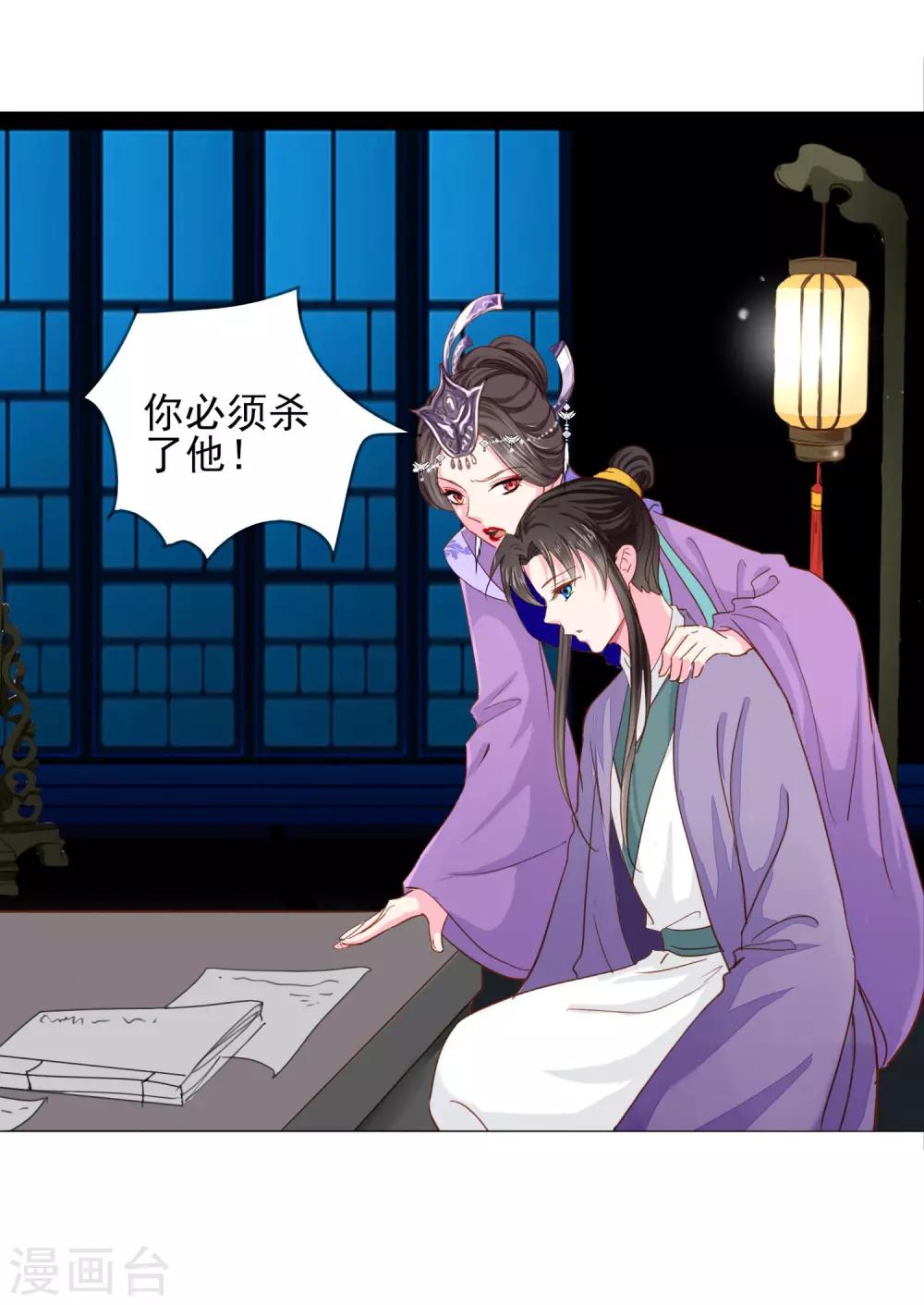 第70话 此生，我都会保护好你的-第77话