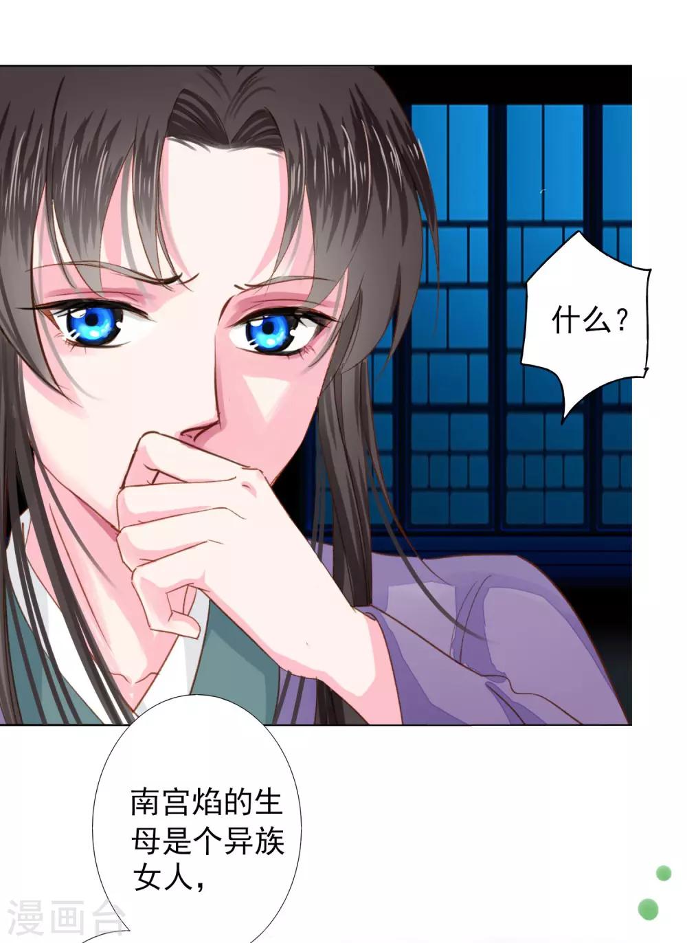 第70话 此生，我都会保护好你的-第77话