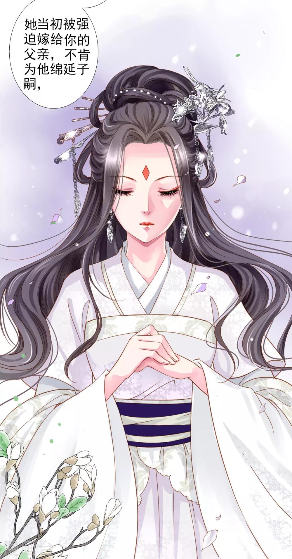 第70话 此生，我都会保护好你的-第77话