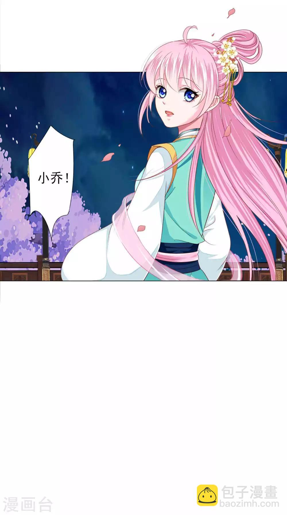 最终话 我们从恋爱开始吧！-第79话