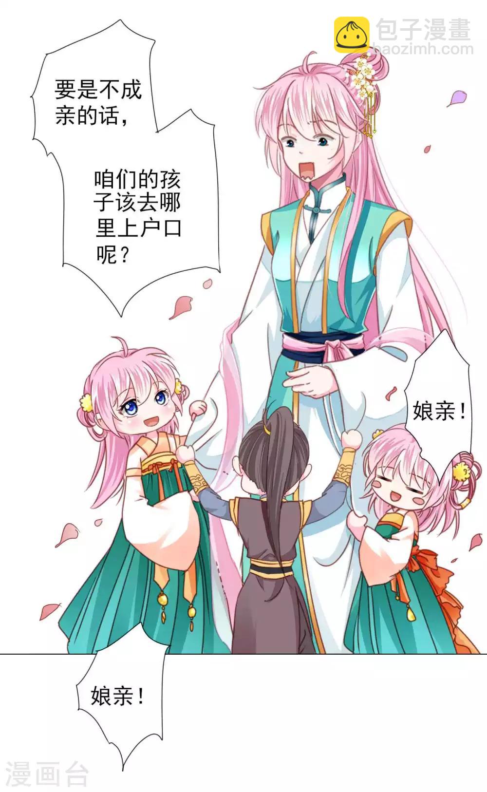 最终话 我们从恋爱开始吧！-第79话