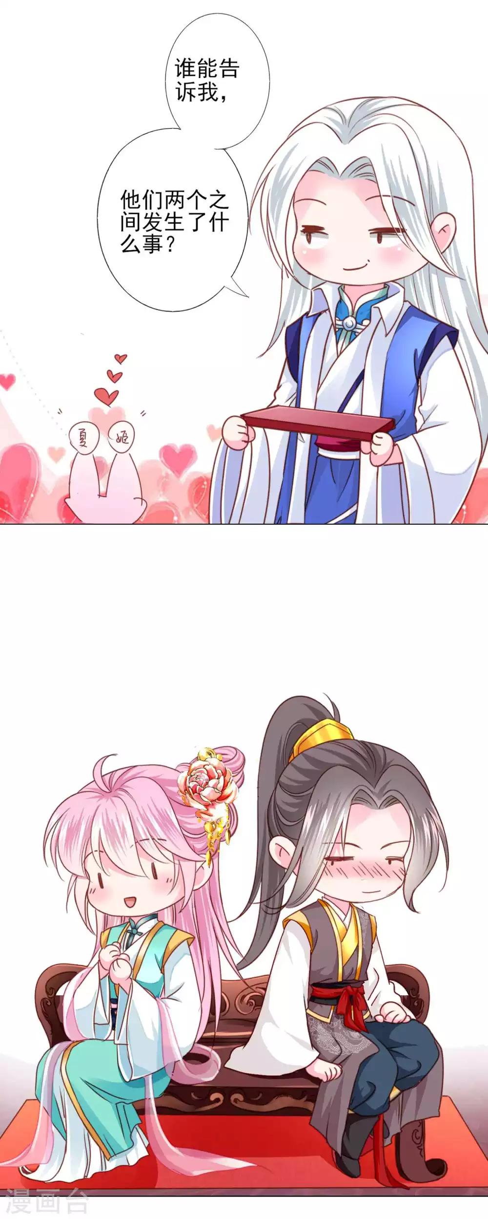 最终话 我们从恋爱开始吧！-第79话