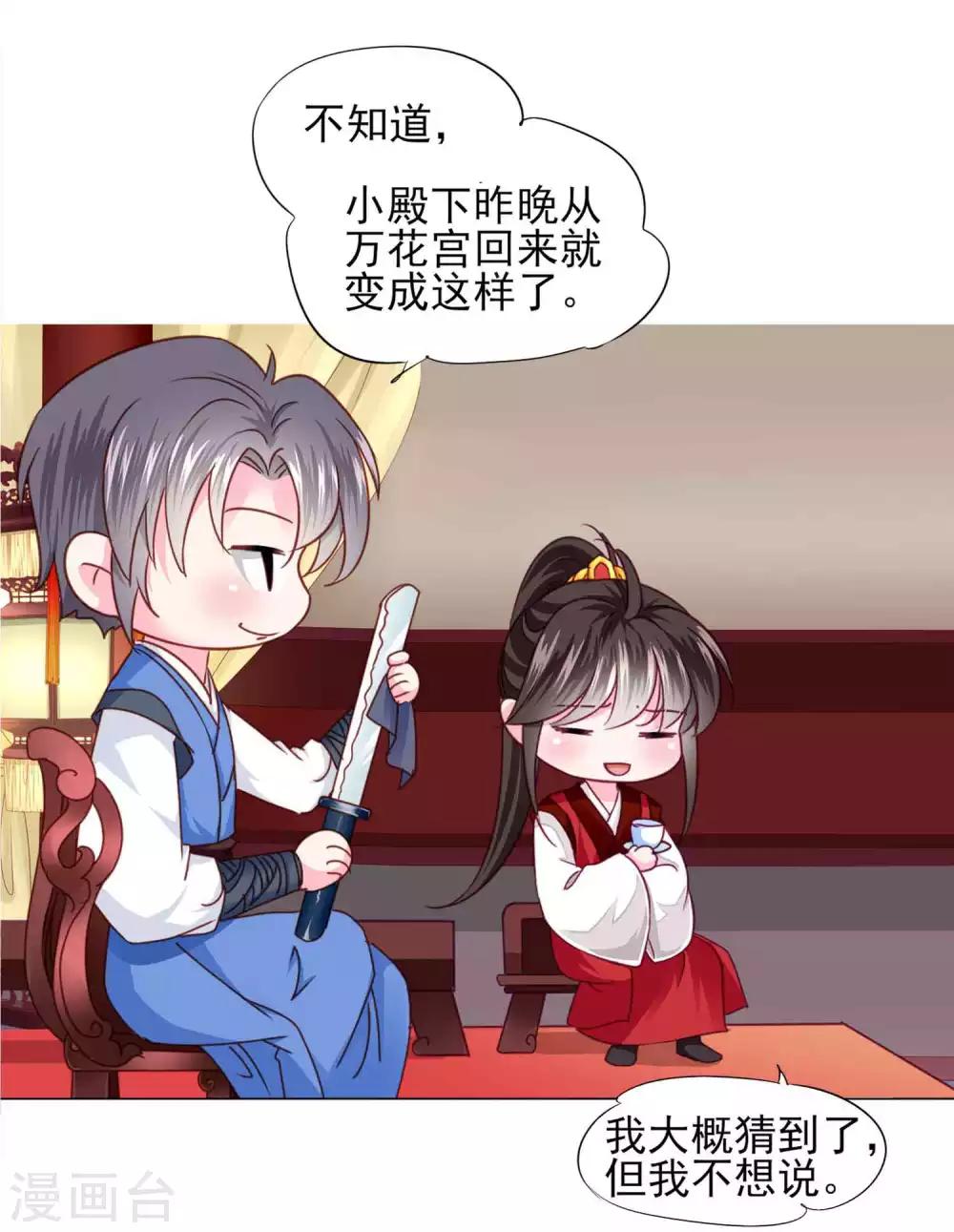 最终话 我们从恋爱开始吧！-第79话