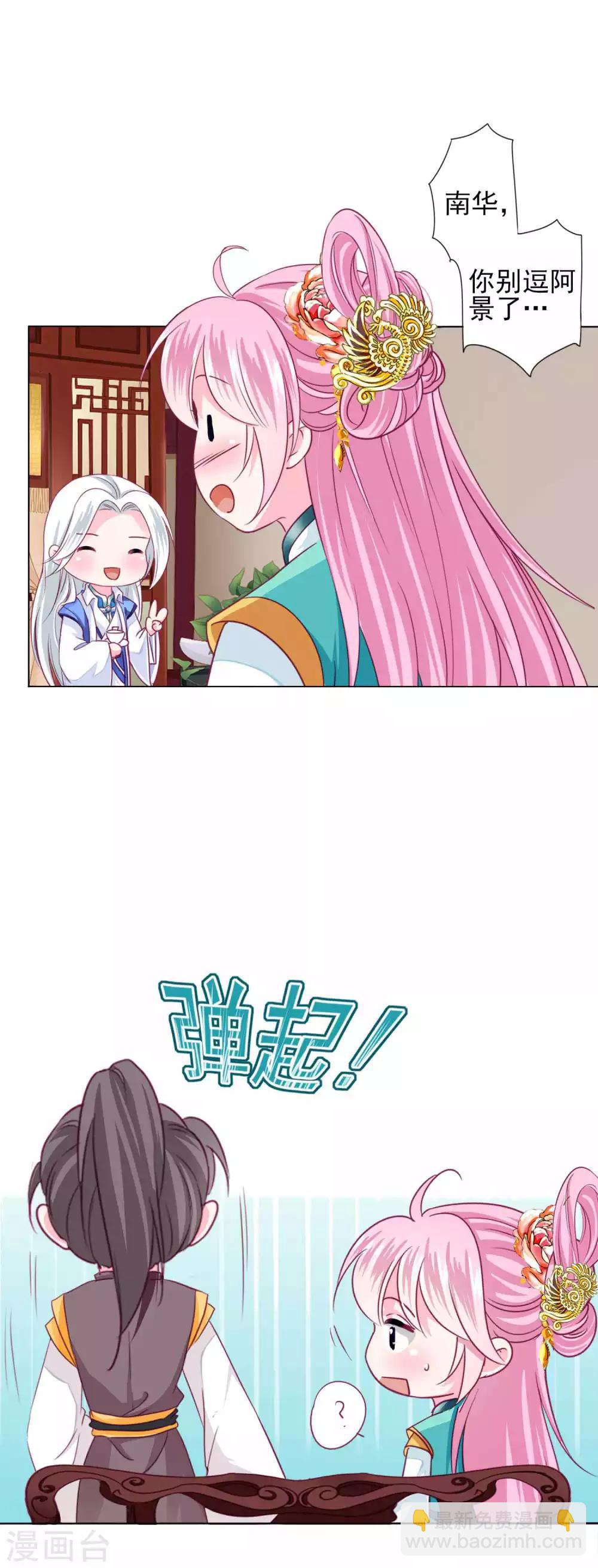 最终话 我们从恋爱开始吧！-第79话