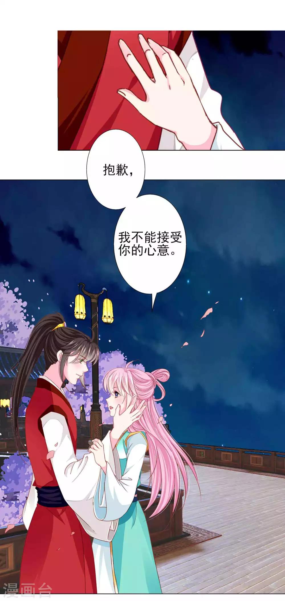 最终话 我们从恋爱开始吧！-第79话