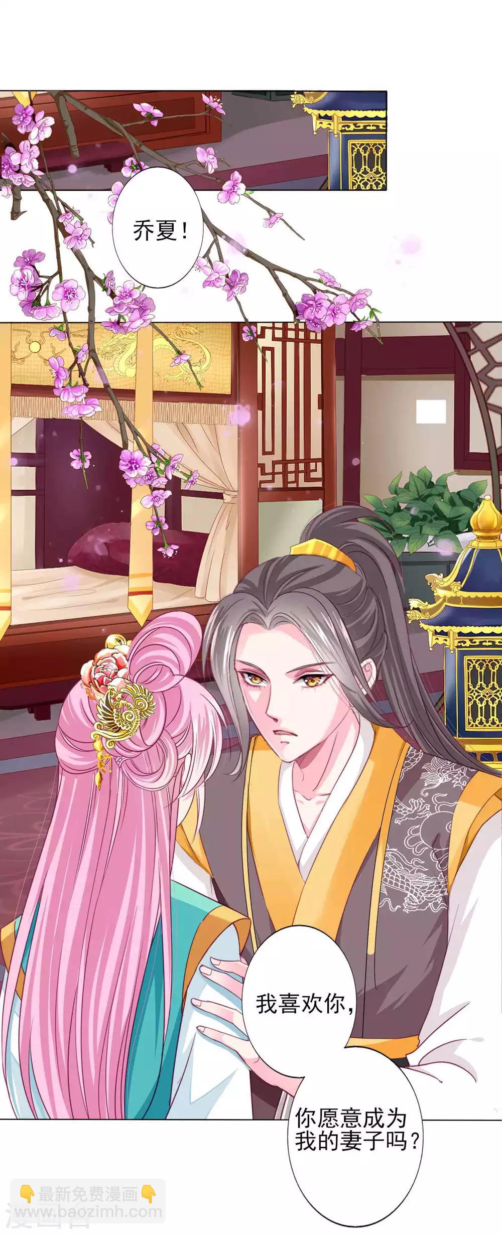 最终话 我们从恋爱开始吧！-第79话