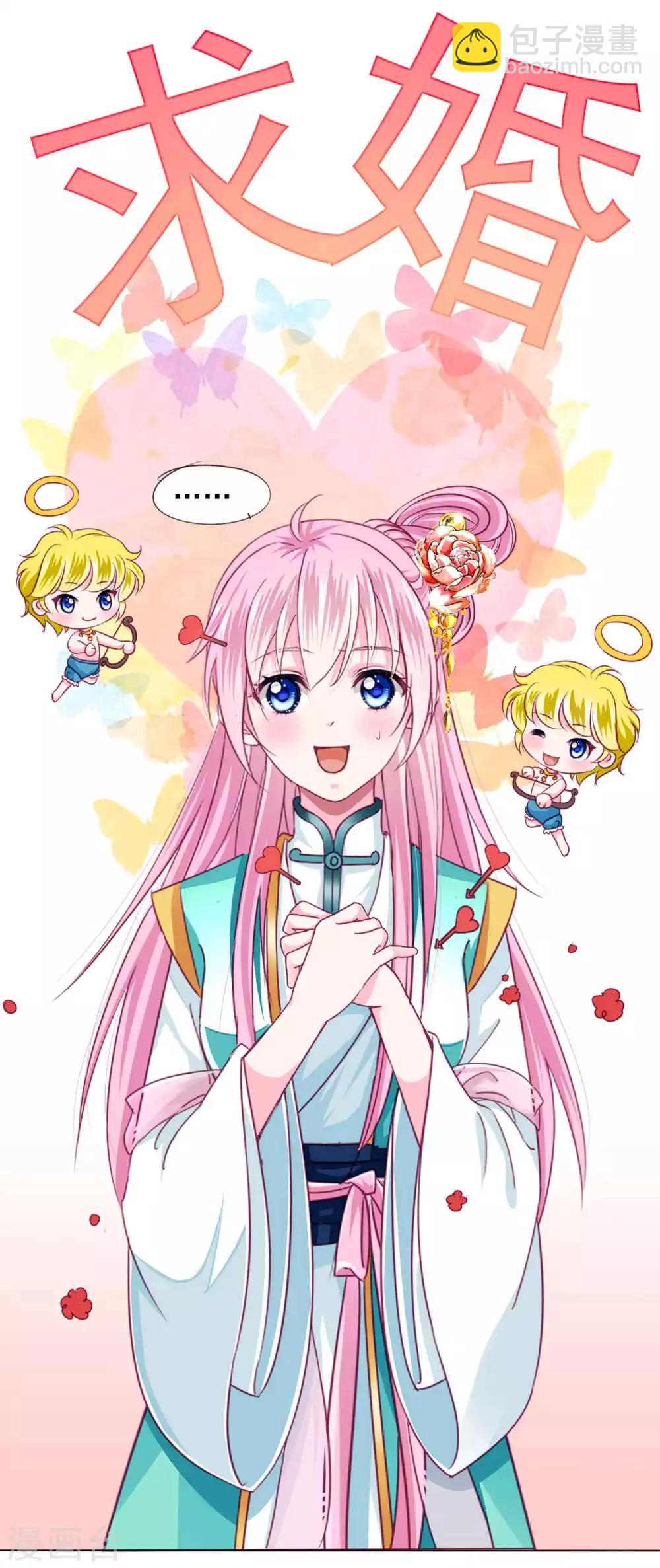 最终话 我们从恋爱开始吧！-第79话