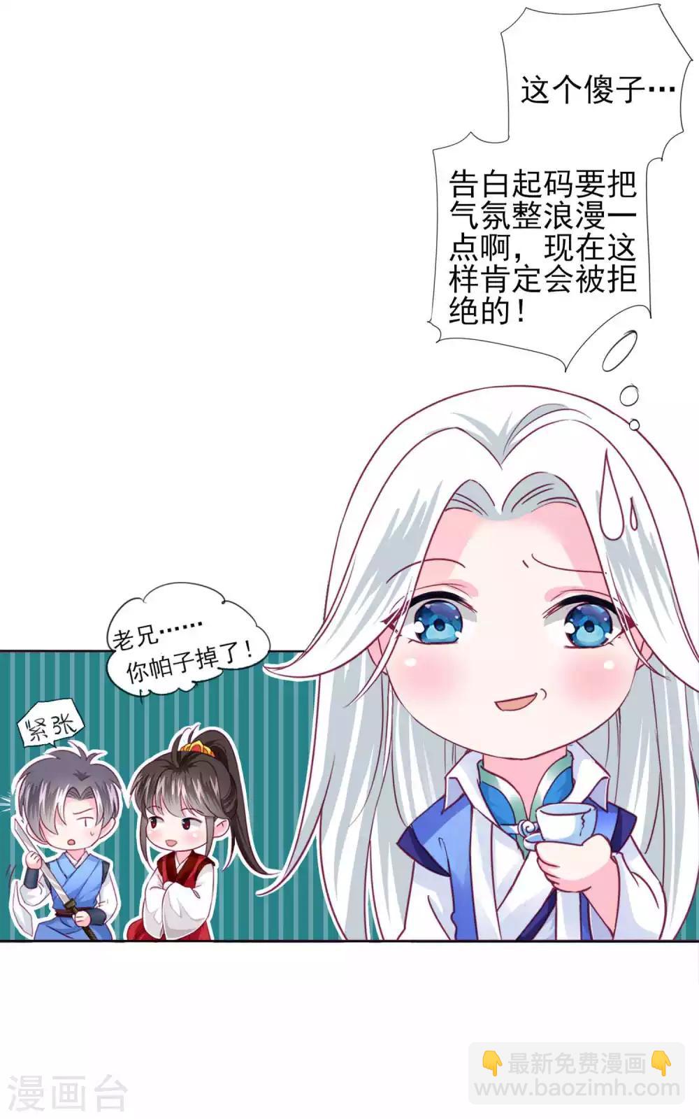 最终话 我们从恋爱开始吧！-第79话