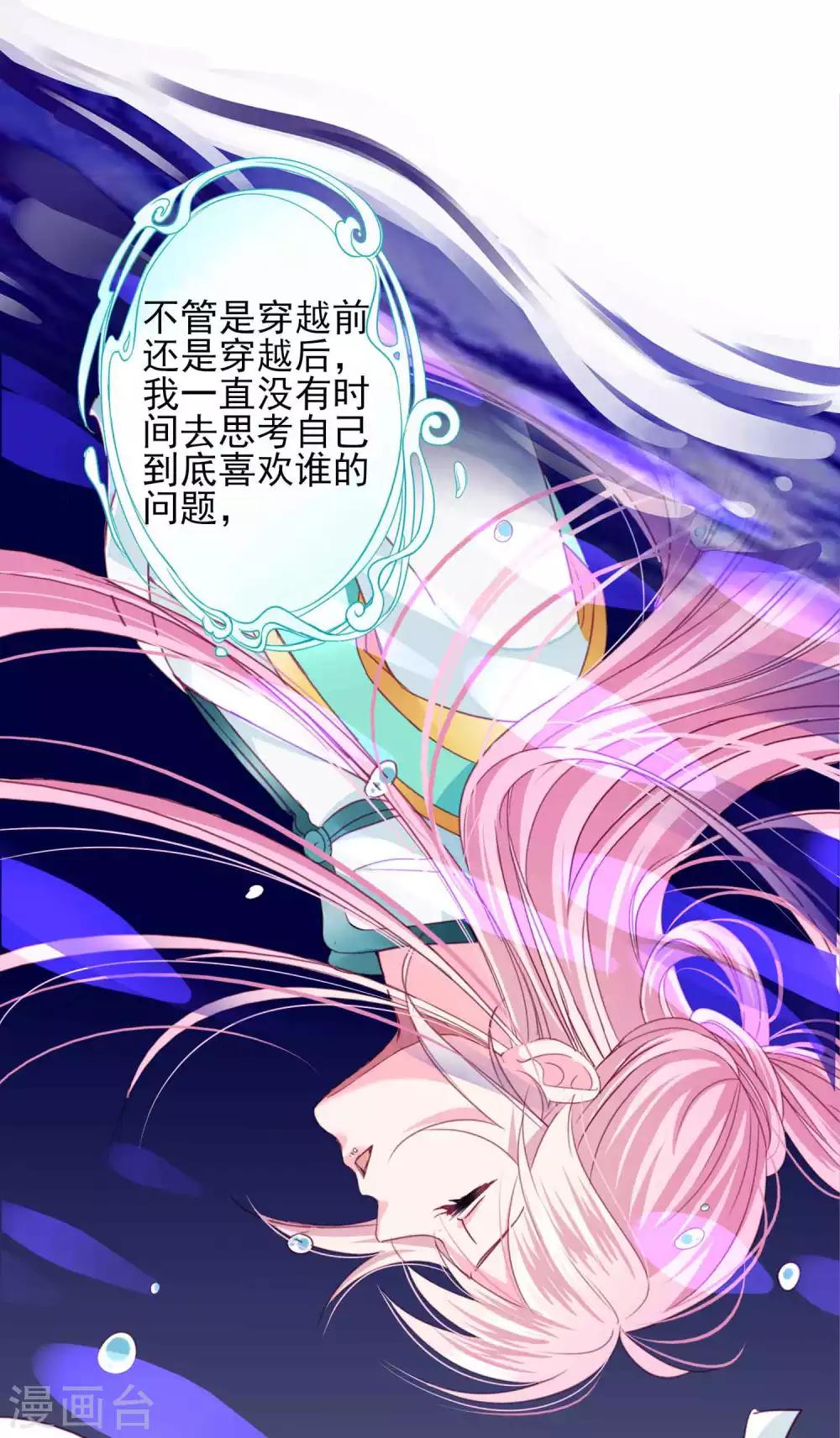 最终话 我们从恋爱开始吧！-第79话