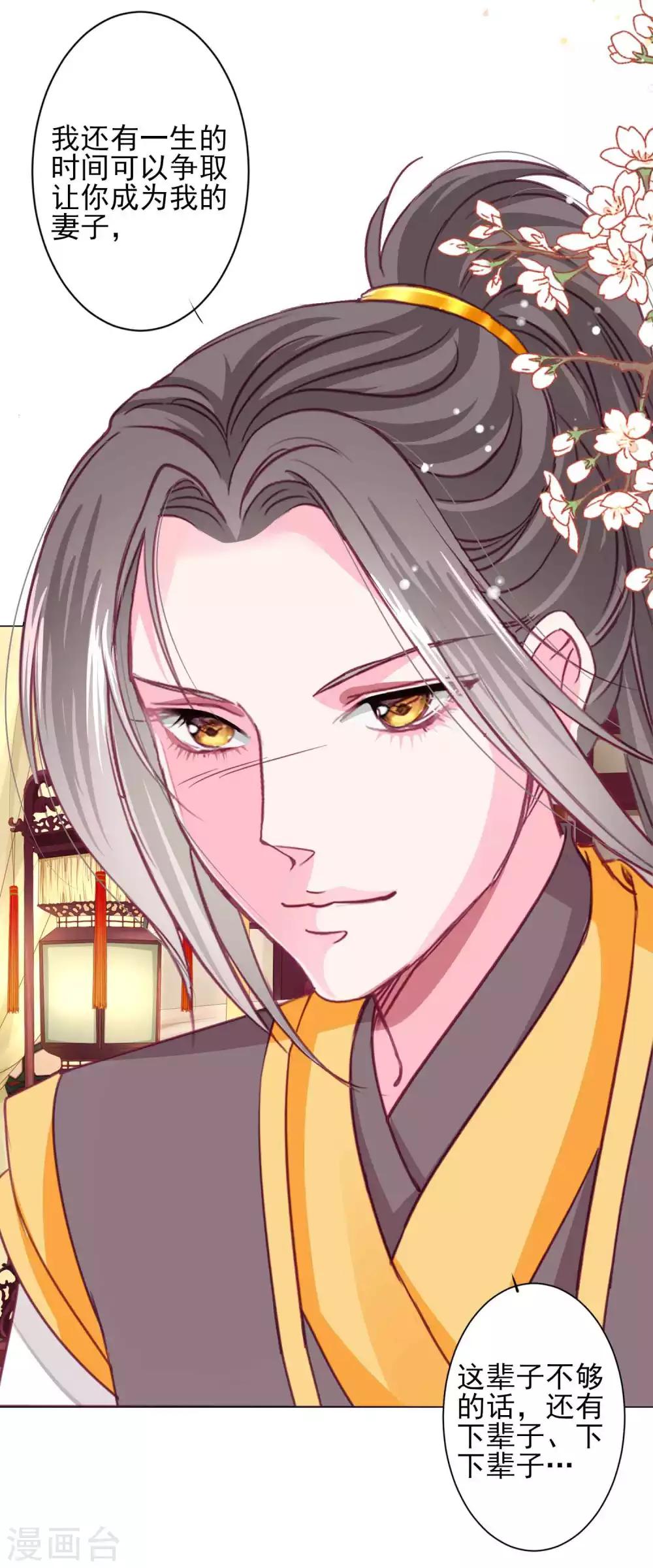 最终话 我们从恋爱开始吧！-第79话