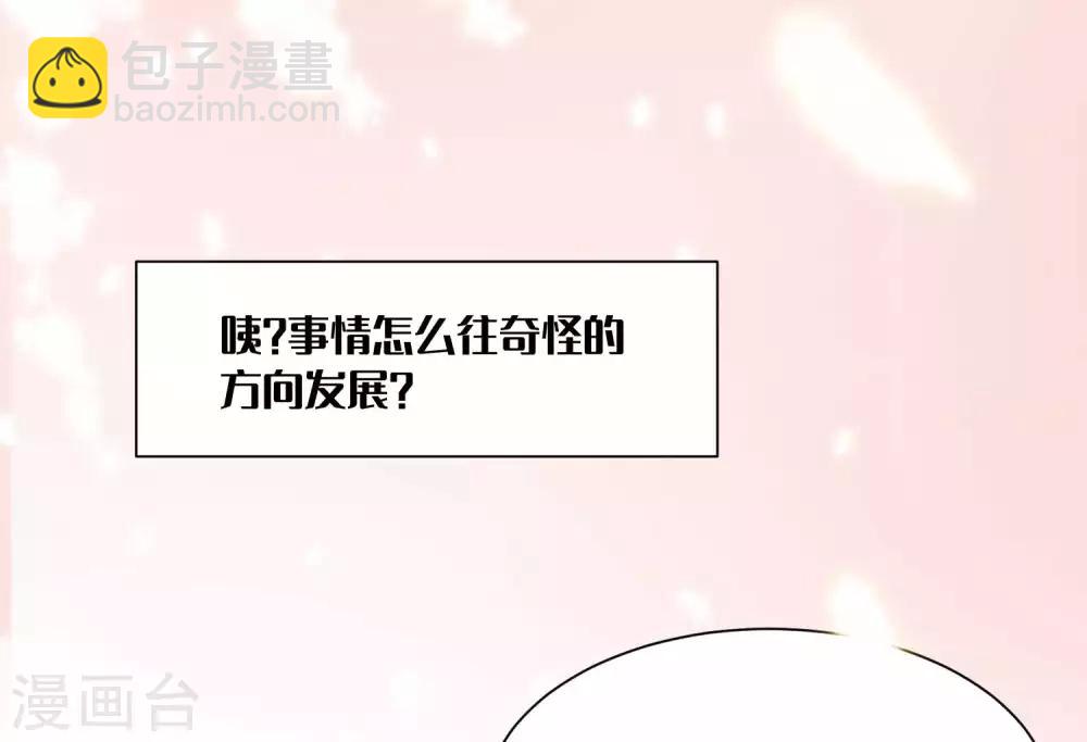 最终话 我们从恋爱开始吧！-第79话