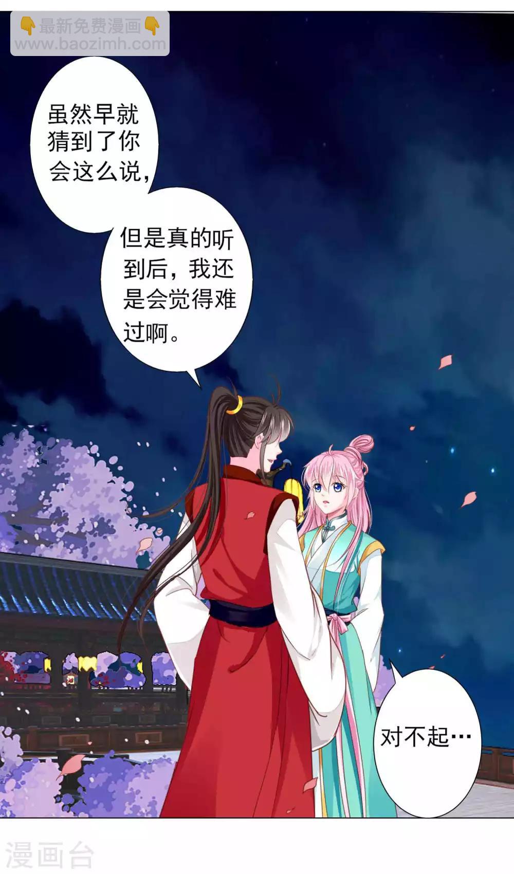 最终话 我们从恋爱开始吧！-第79话