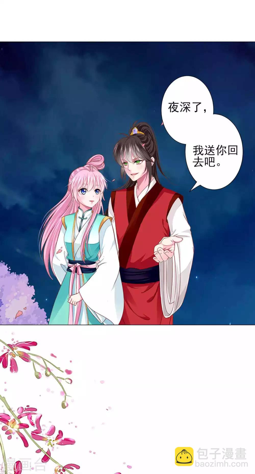 最终话 我们从恋爱开始吧！-第79话