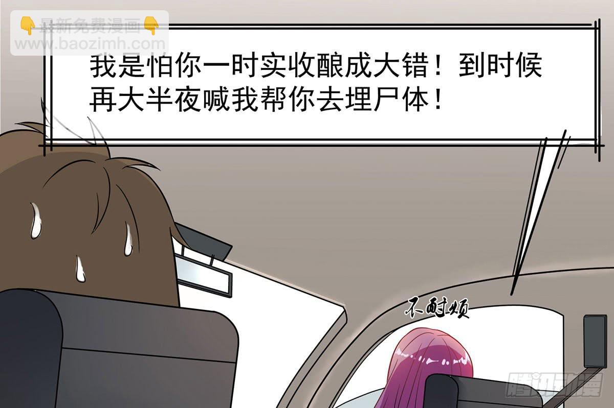 诶？昨晚发生了什么(1/2)-第3话