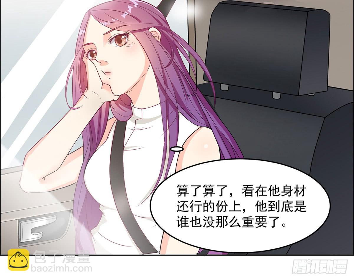 诶？昨晚发生了什么(1/2)-第3话